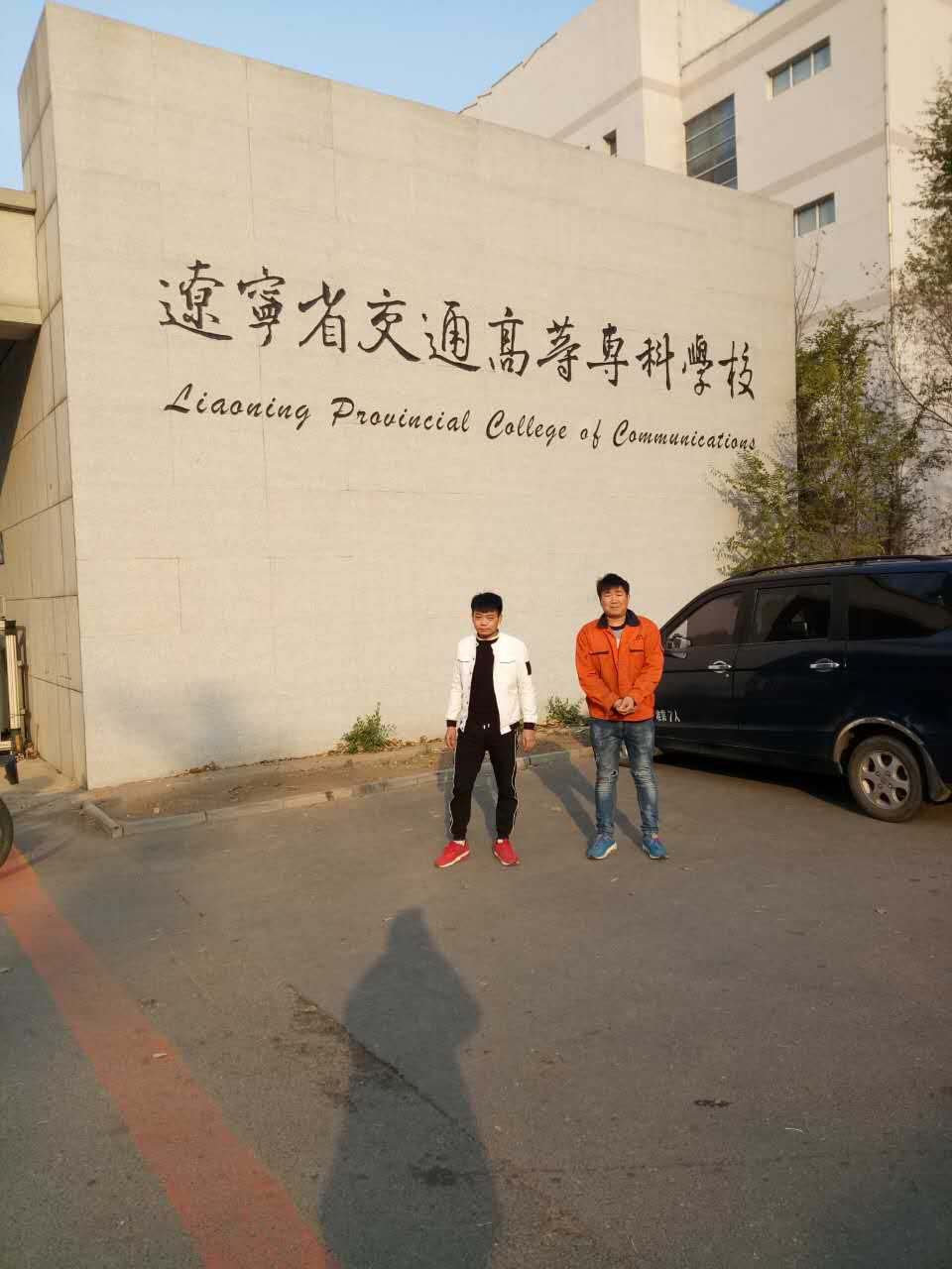 熱烈祝賀“高飛”隧道成套設(shè)備進駐遼寧省交通高等科學(xué)?？蒲姓褂[廳