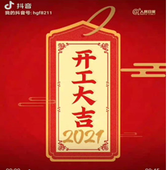 開工大吉！歡迎廣大客戶來(lái)電訂購(gòu)！