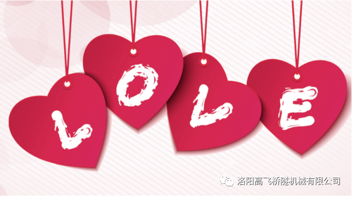 浮生因緣遇見(jiàn)你，不負(fù)青春不負(fù)你——高飛橋隧七夕活動(dòng)甜蜜來(lái)襲