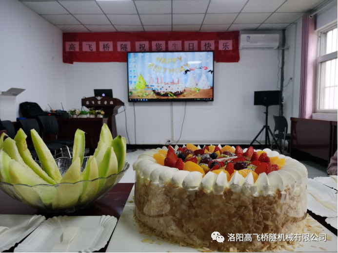 生日有你，歡樂同在——洛陽(yáng)高飛橋隧11月集體生日會(huì)如期而至