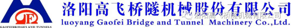 粽香迎端午，溫情暖人心——洛陽(yáng)高飛橋隧機(jī)械股份有限公司發(fā)放端午節(jié)員工福利啦！